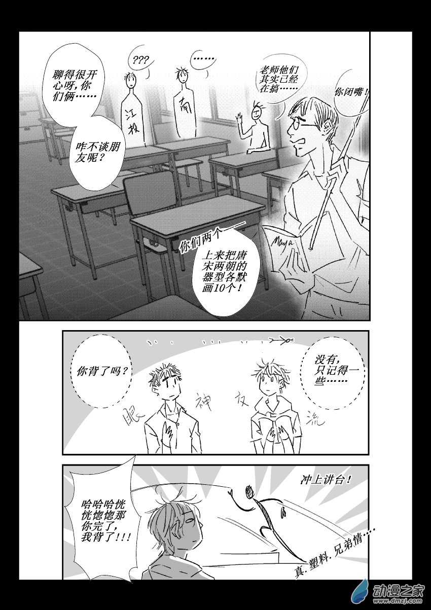 39 第二卷 第01话 立牌和女装（一）-第38话