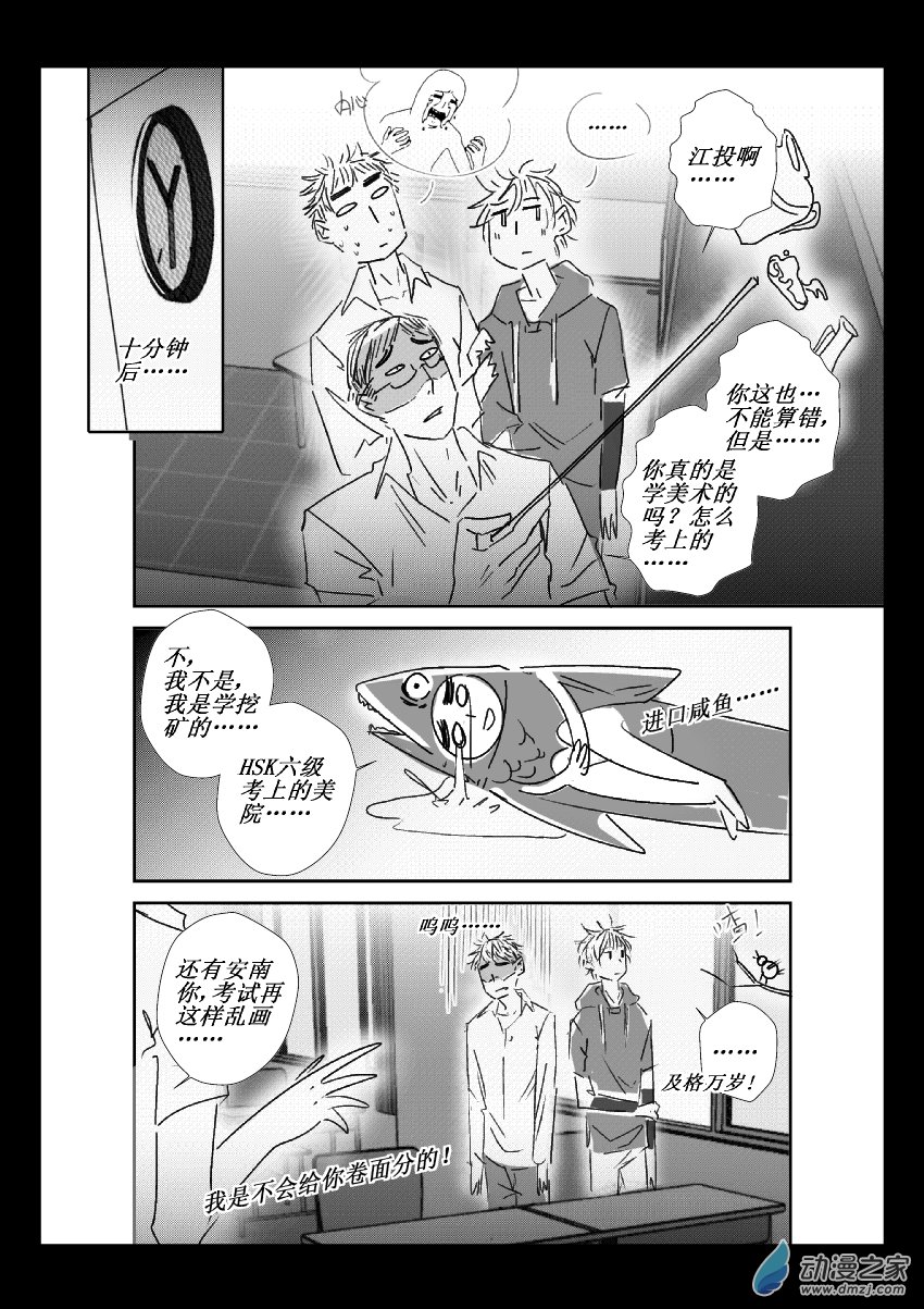 39 第二卷 第01话 立牌和女装（一）-第38话