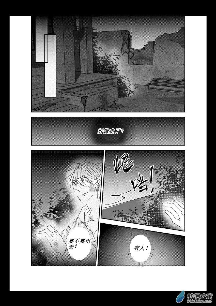 45 第二卷 第07话 变态 (四）-第44话