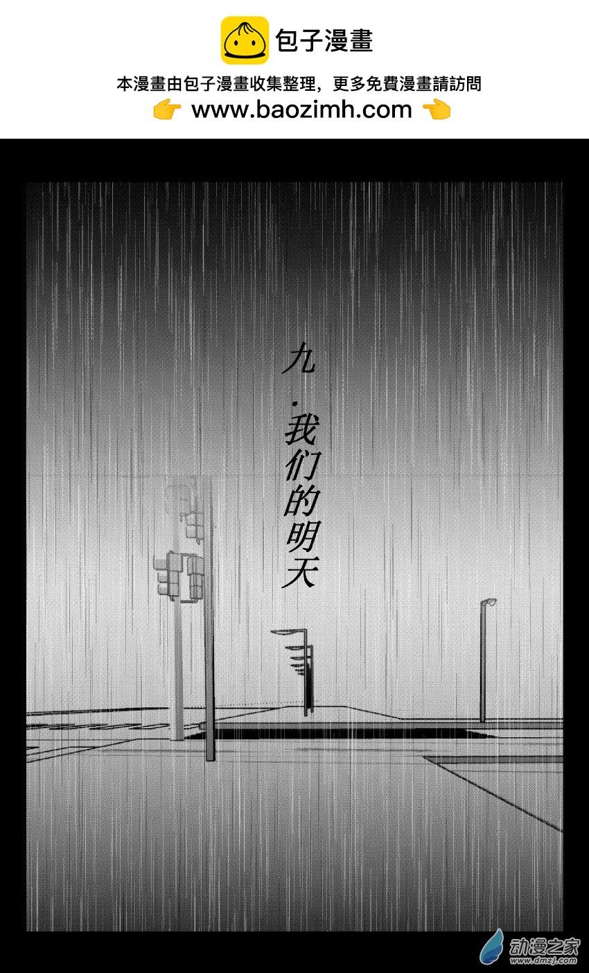 47 第二卷 第09话 我们的明天-第46话