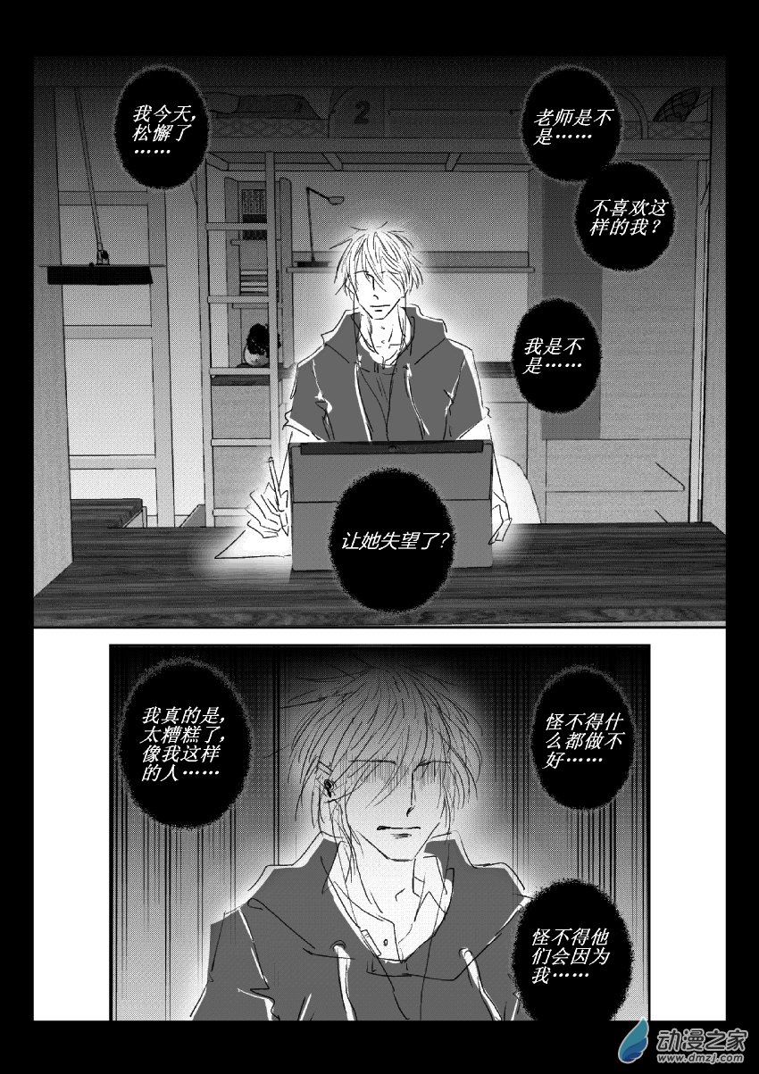 47 第二卷 第09话 我们的明天-第46话