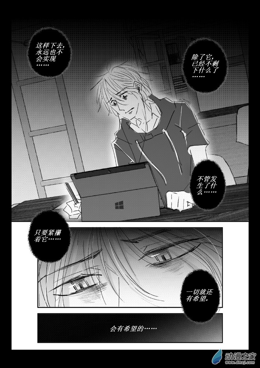 47 第二卷 第09话 我们的明天-第46话