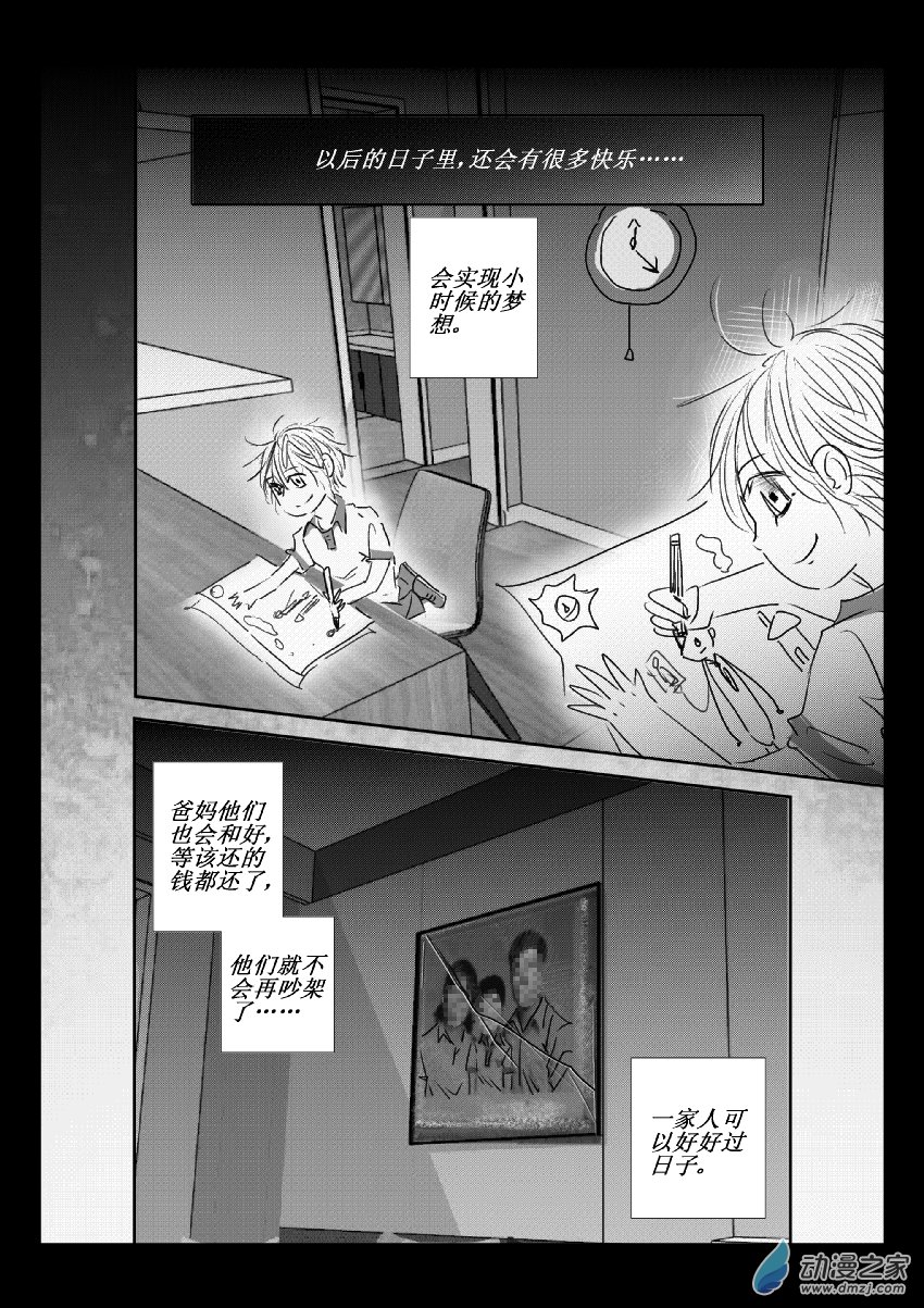 47 第二卷 第09话 我们的明天-第46话