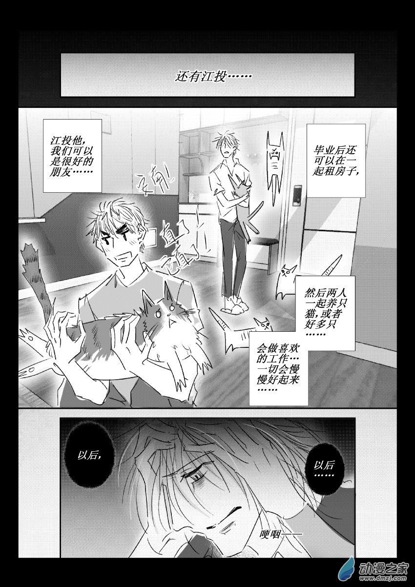 47 第二卷 第09话 我们的明天-第46话