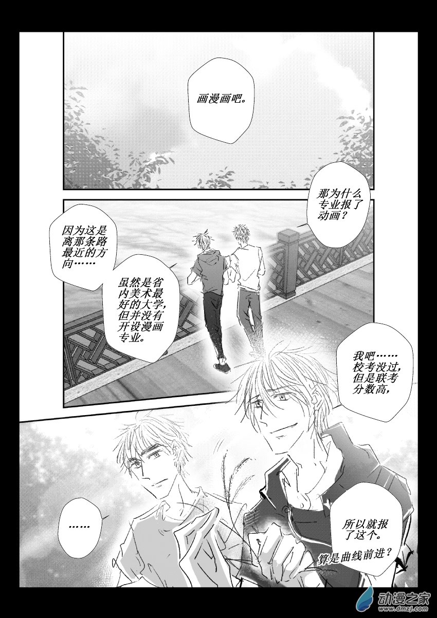 47 第二卷 第09话 我们的明天-第46话