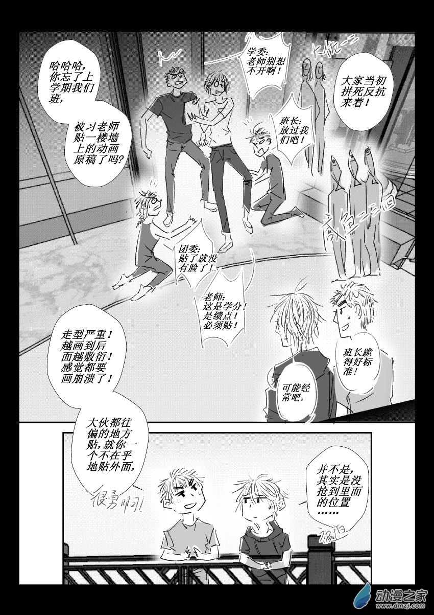 47 第二卷 第09话 我们的明天-第46话
