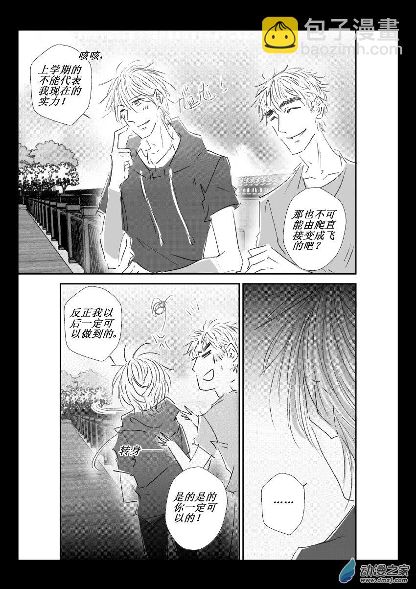 47 第二卷 第09话 我们的明天-第46话