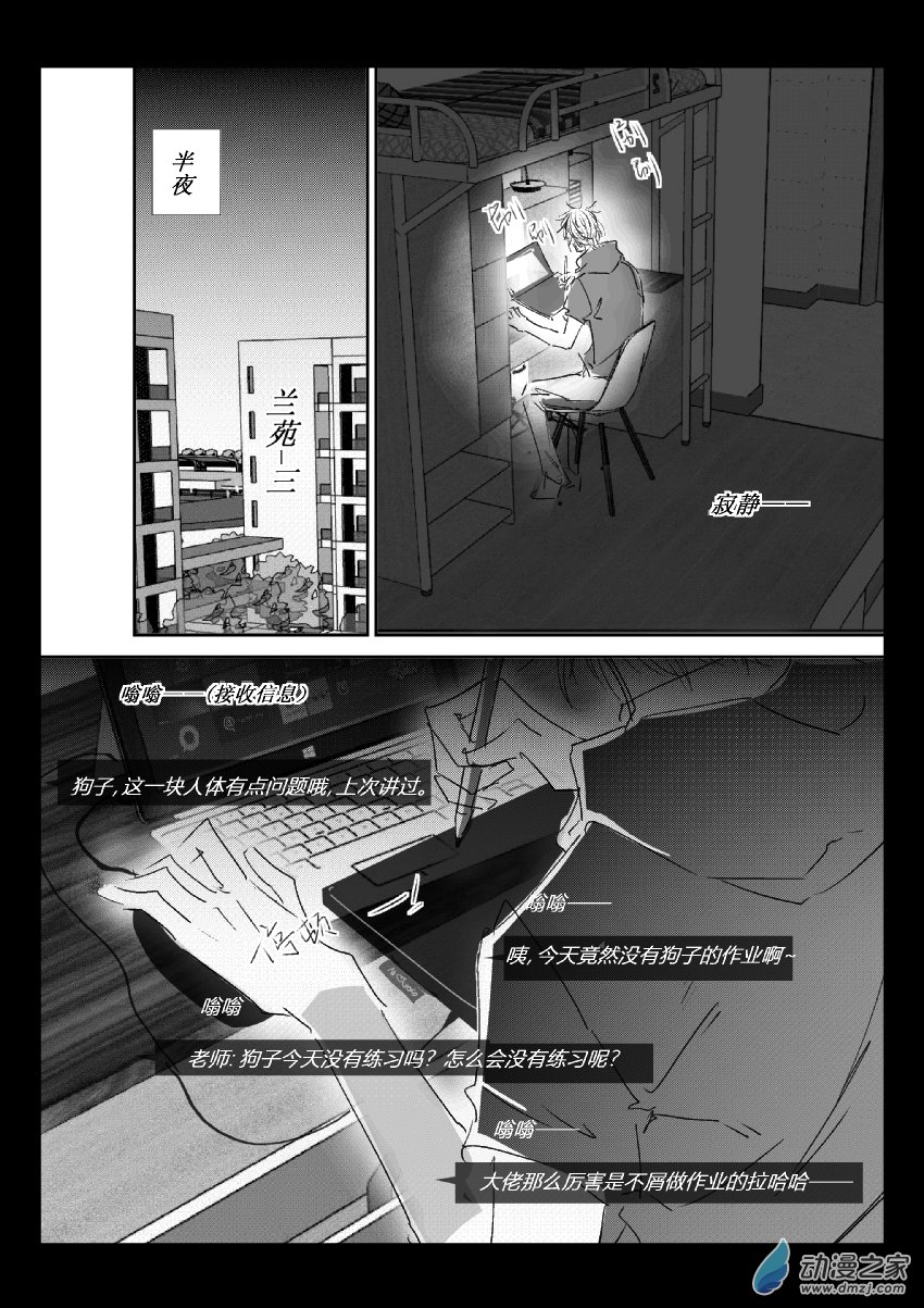 47 第二卷 第09话 我们的明天-第46话
