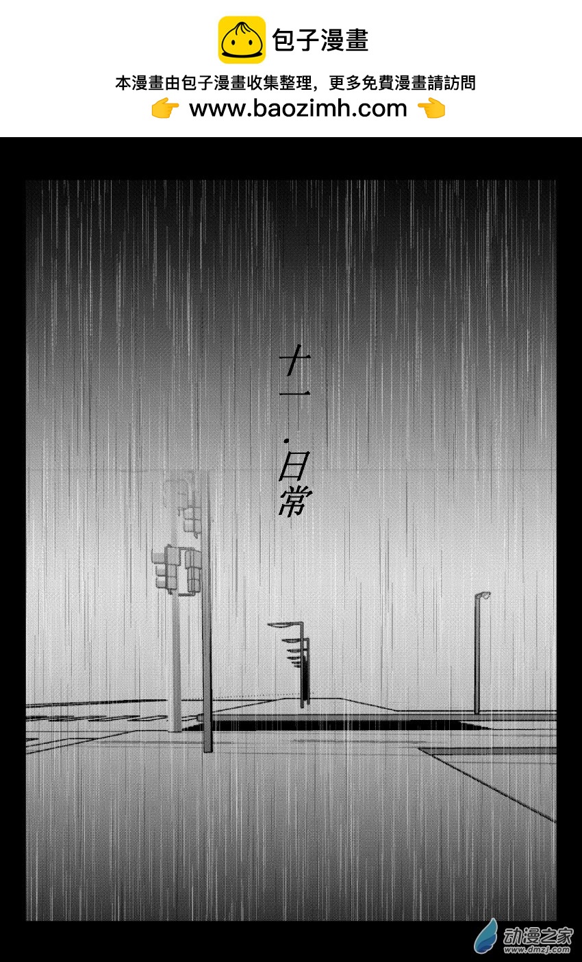 49 第二卷 第11话 日常-第48话