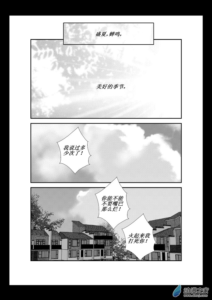 49 第二卷 第11话 日常-第48话