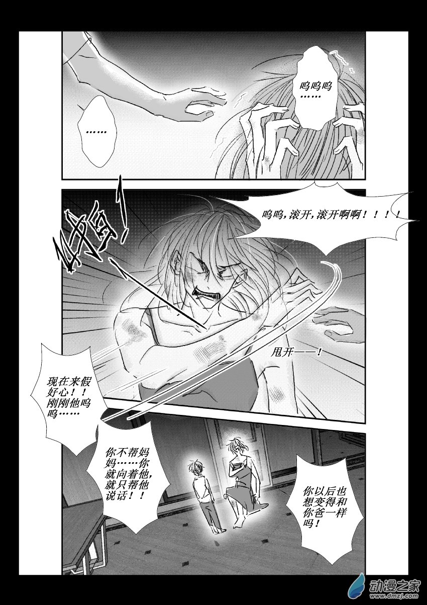 49 第二卷 第11话 日常-第48话