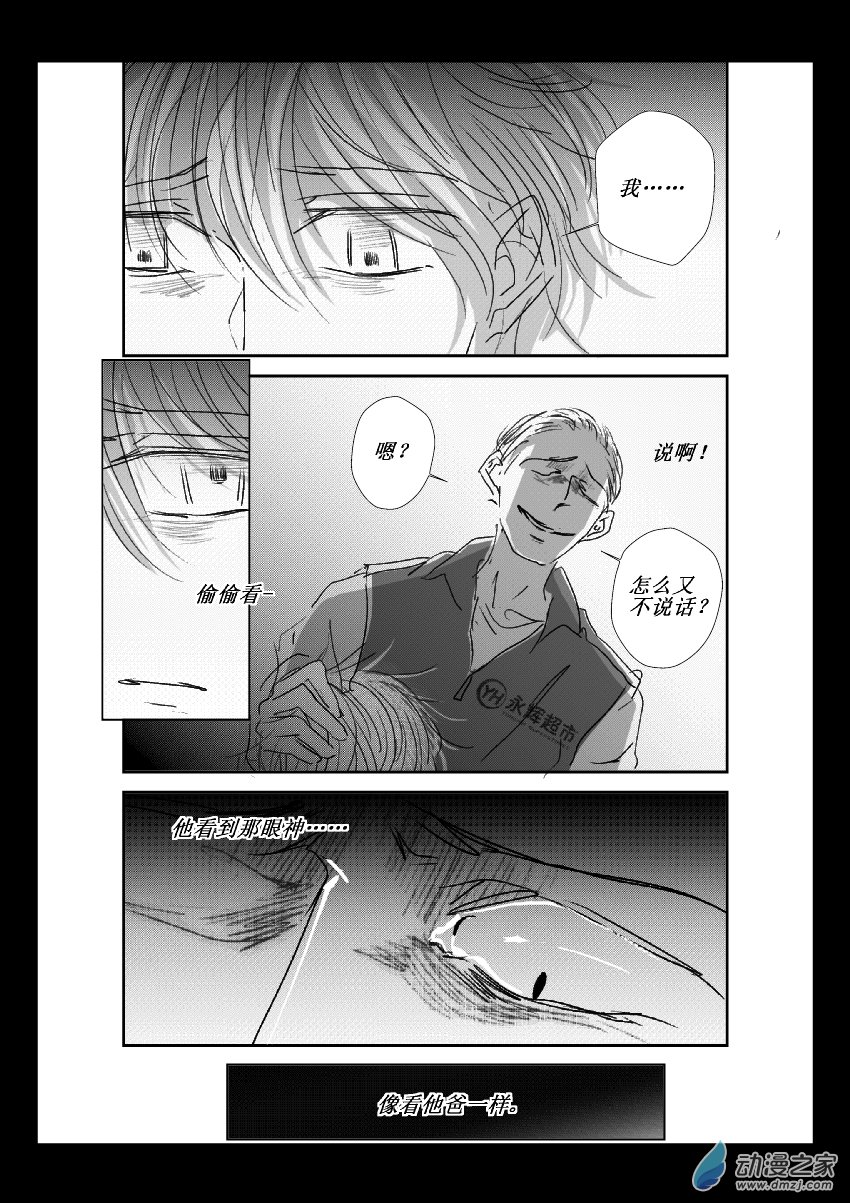 51 第二卷 第13话 痒和绳子（一）-第50话