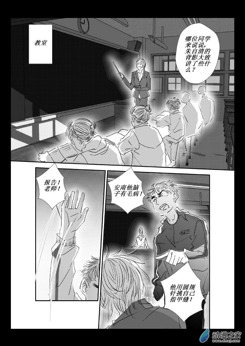 51 第二卷 第13话 痒和绳子（一）-第50话