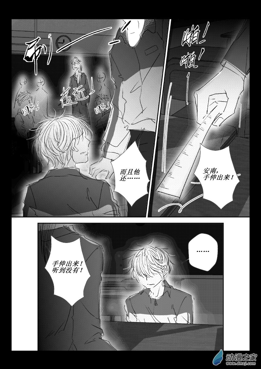 51 第二卷 第13话 痒和绳子（一）-第50话