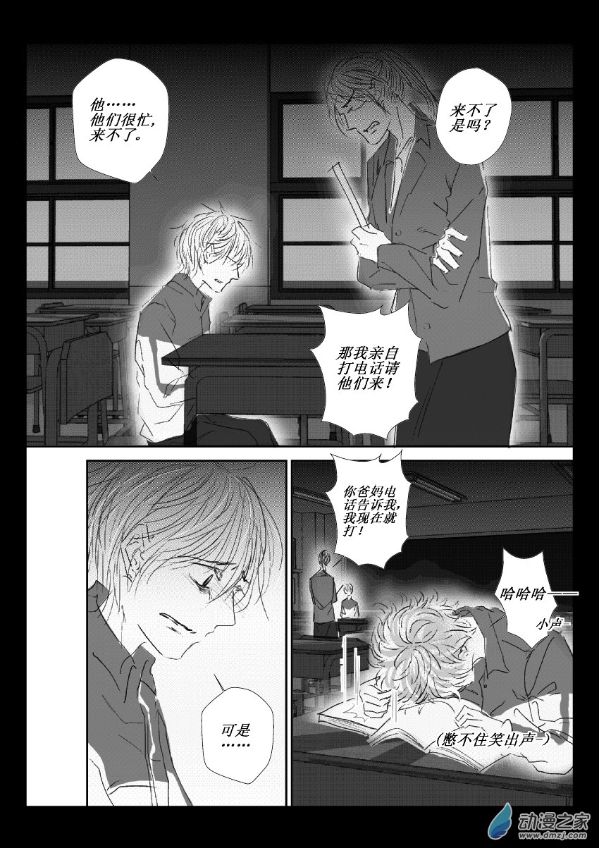 51 第二卷 第13话 痒和绳子（一）-第50话