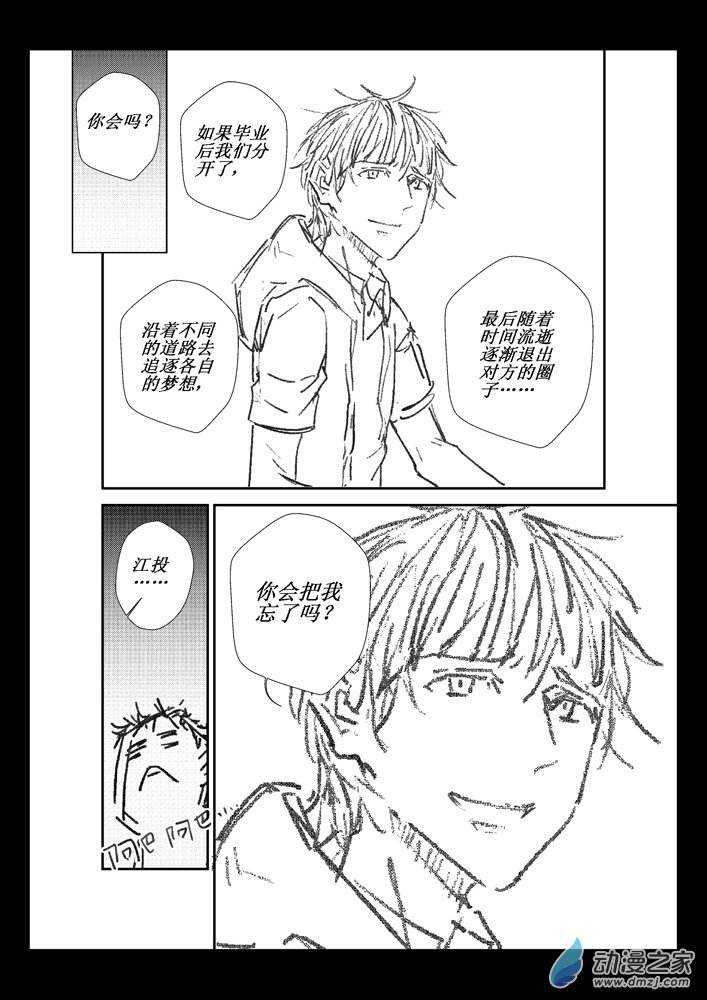 第06话 小王子-第6话