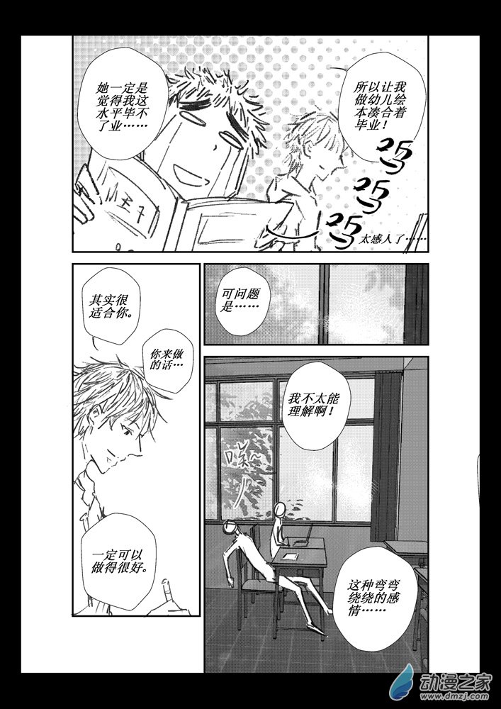 第06话 小王子-第6话