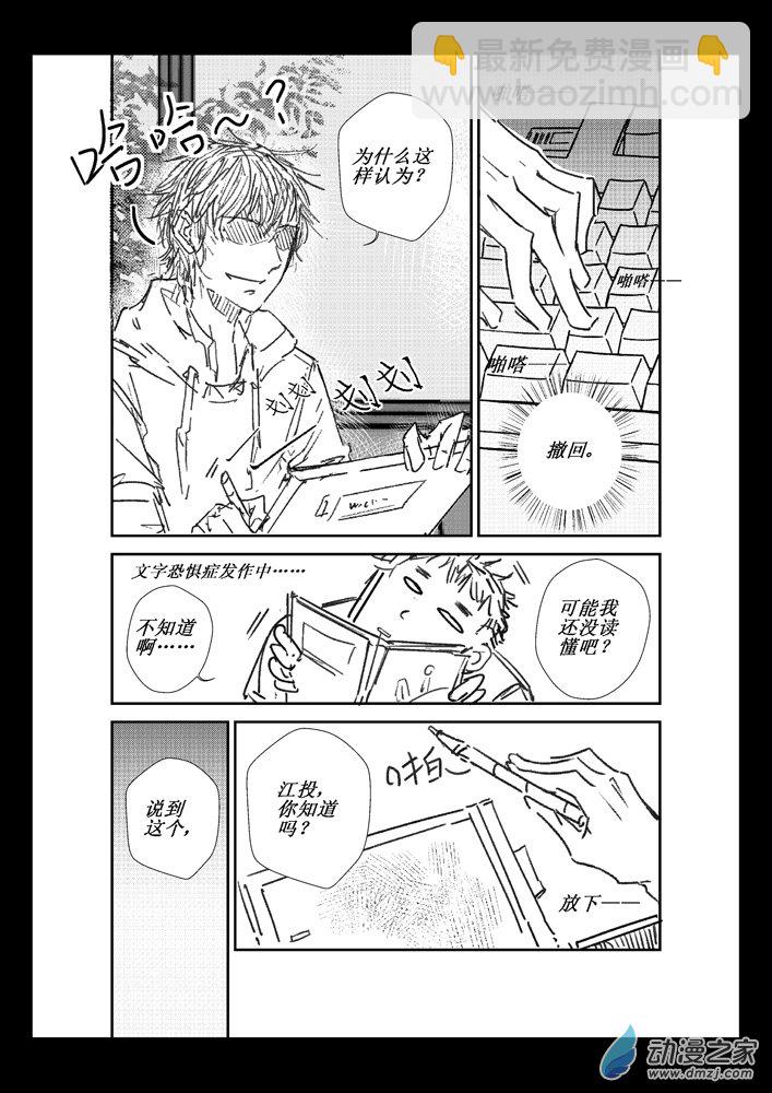 第06话 小王子-第6话