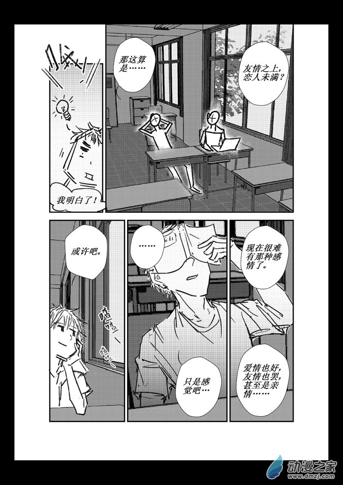 第06话 小王子-第6话