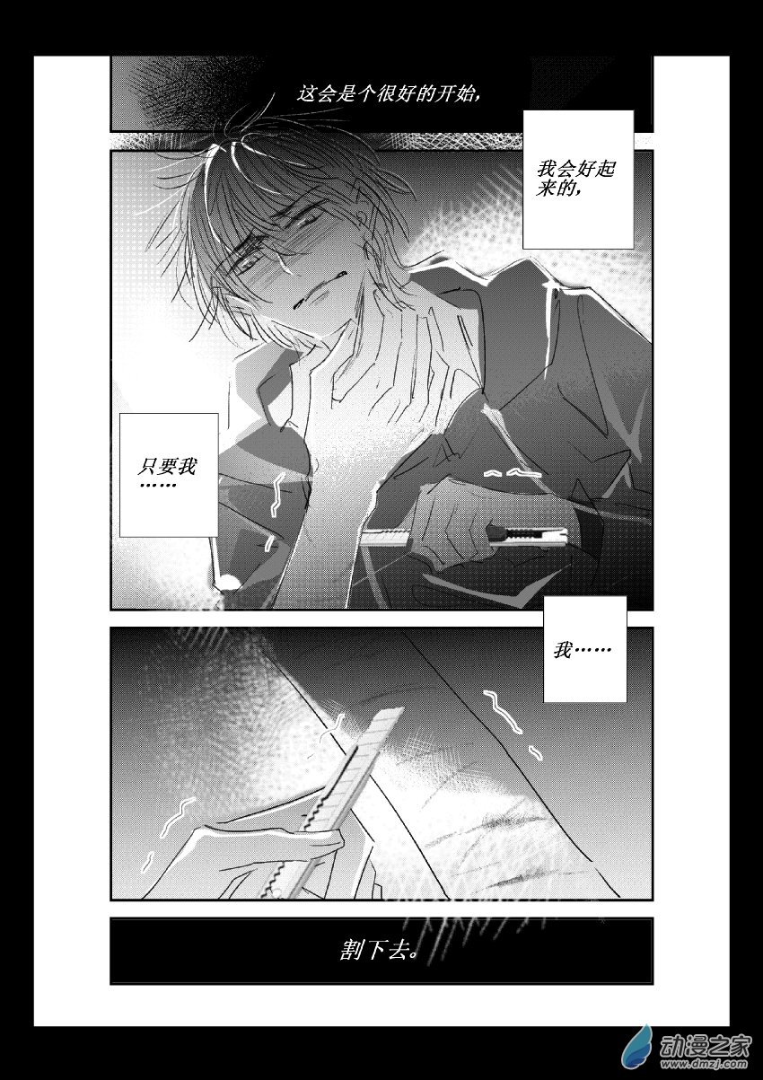 55 第二卷 第17话 美工刀-第54话