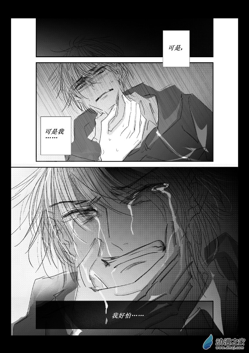 55 第二卷 第17话 美工刀-第54话