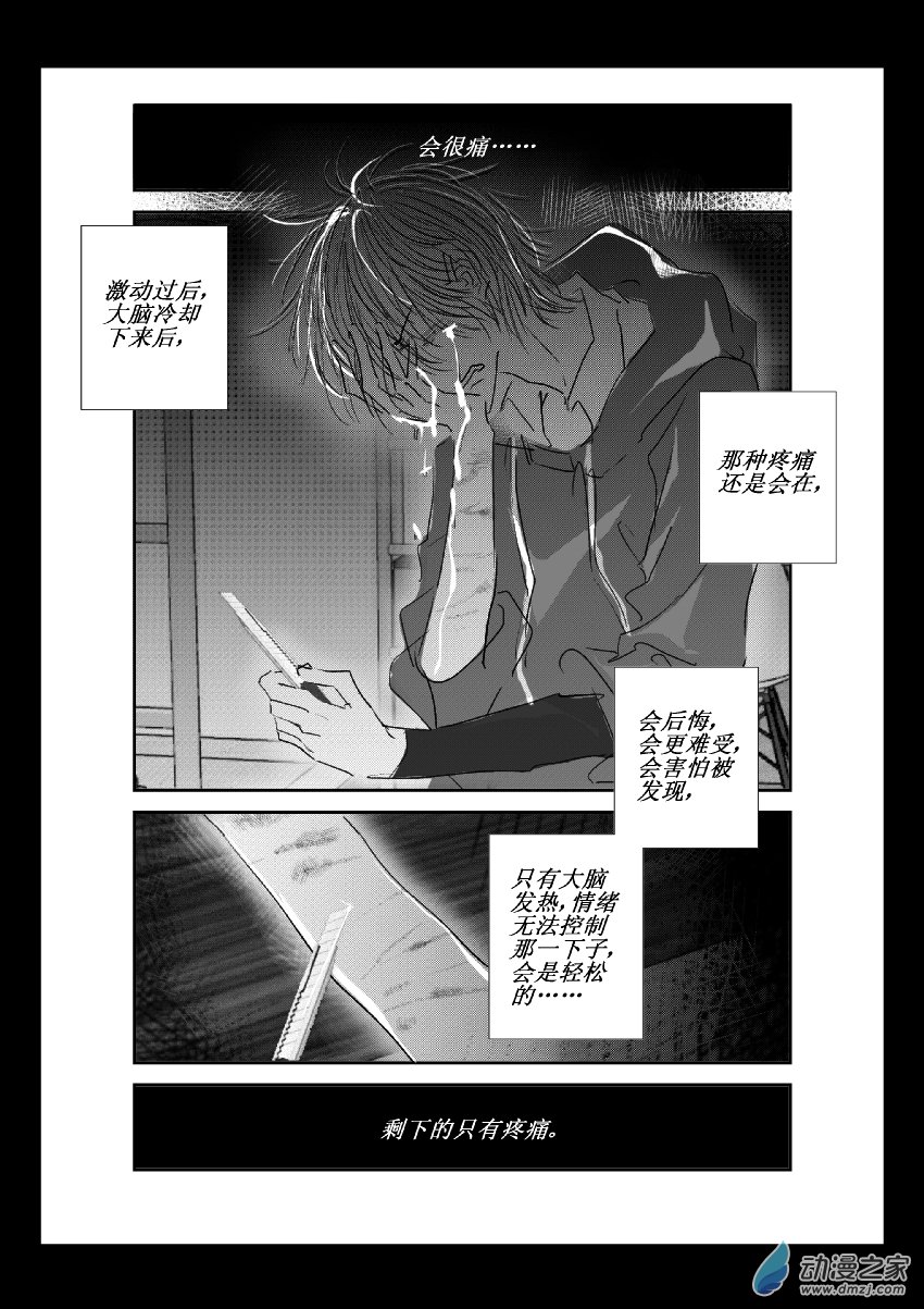 55 第二卷 第17话 美工刀-第54话