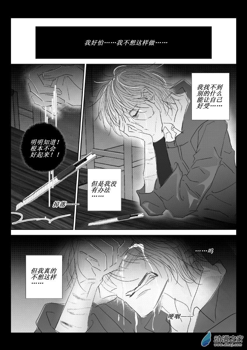 55 第二卷 第17话 美工刀-第54话