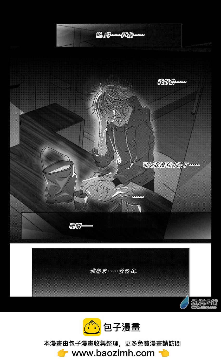 55 第二卷 第17话 美工刀-第54话