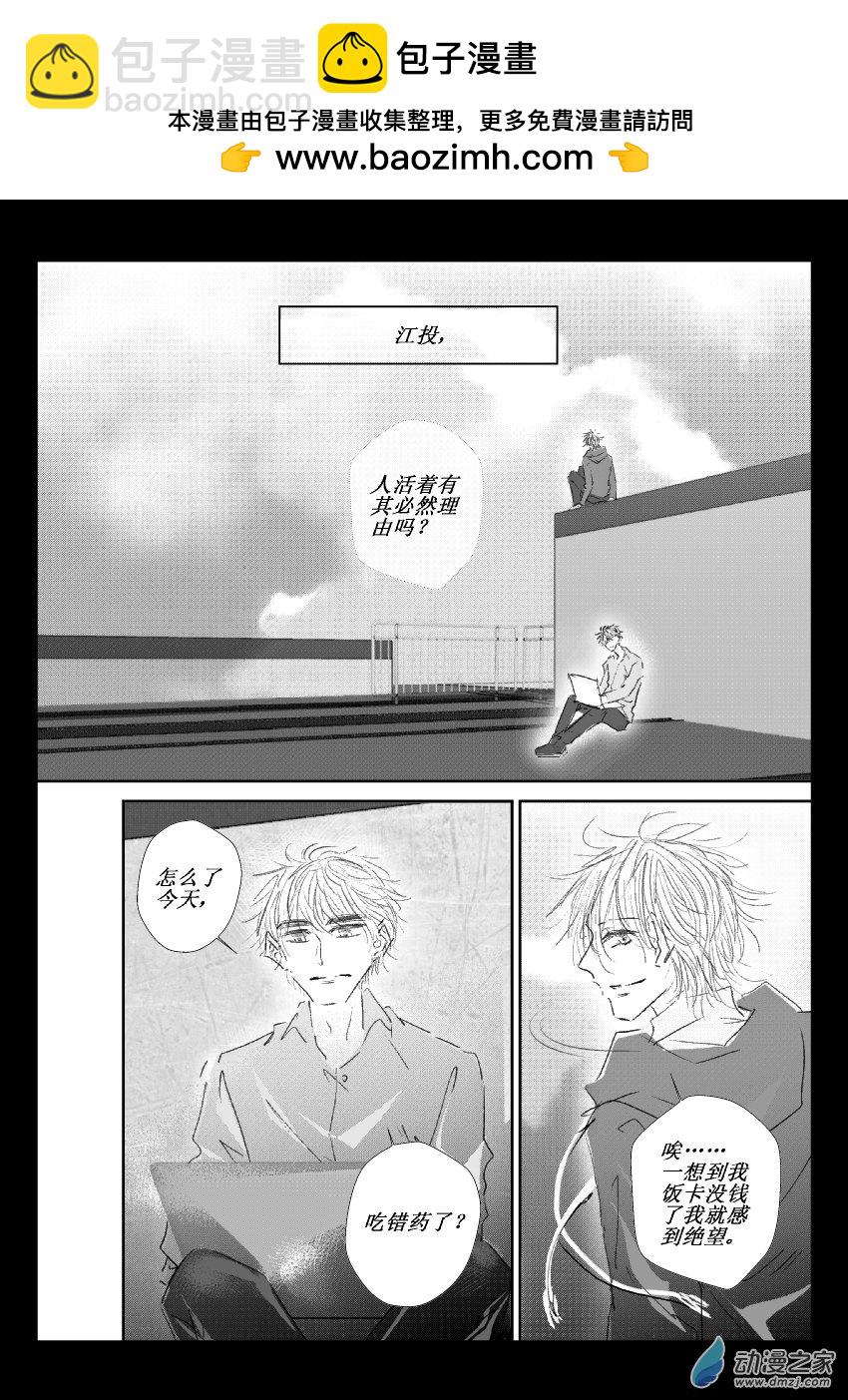 55 第二卷 第17话 美工刀-第54话