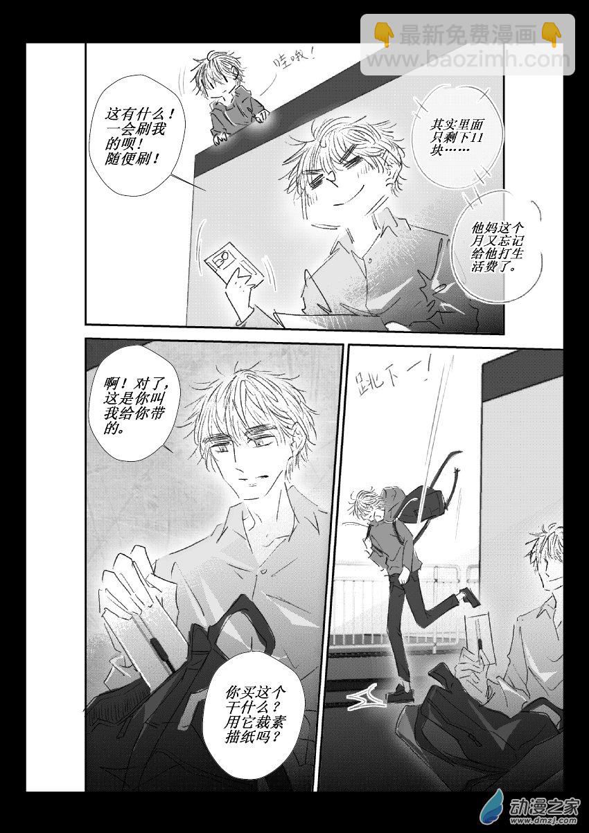 55 第二卷 第17话 美工刀-第54话