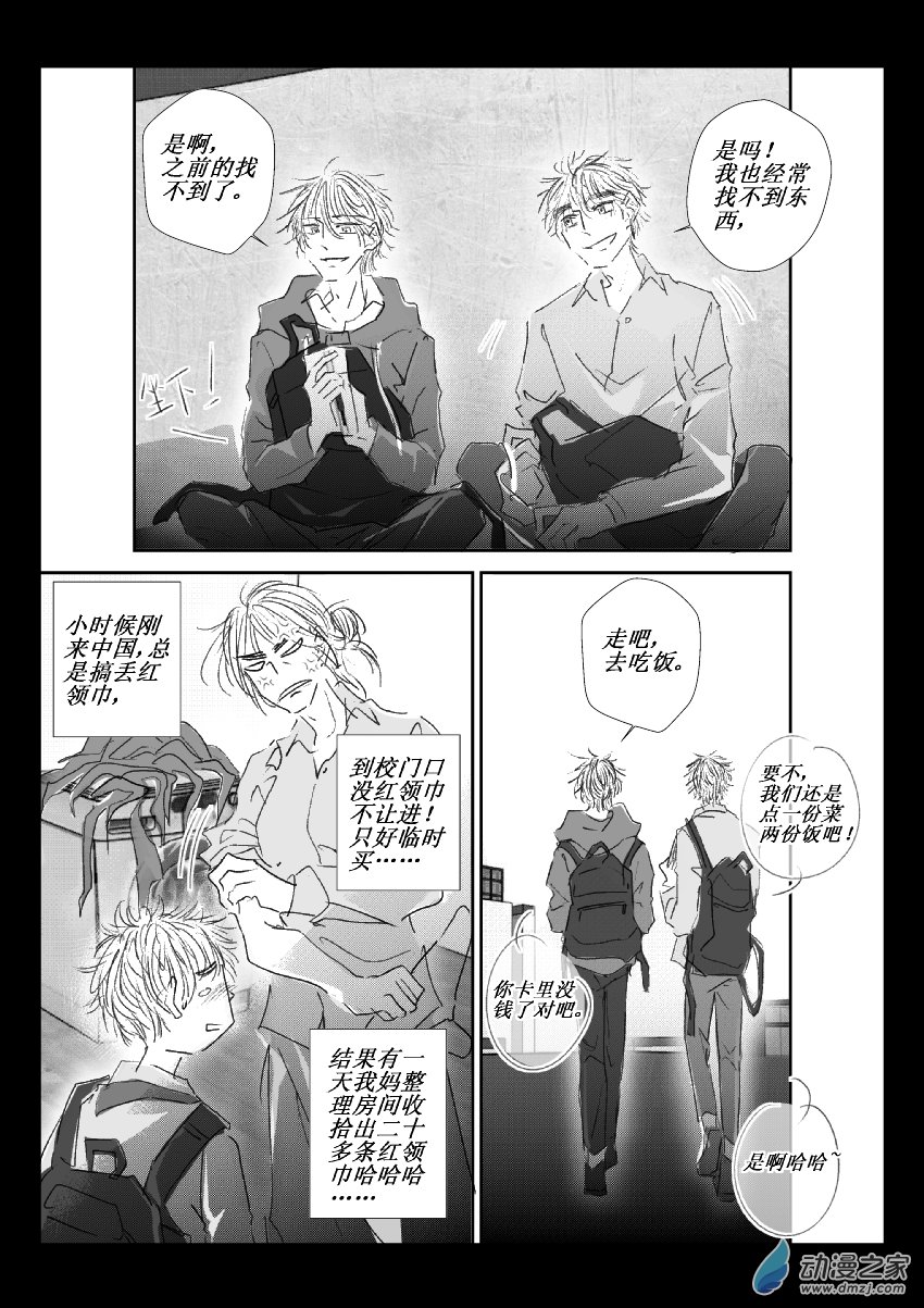 55 第二卷 第17话 美工刀-第54话