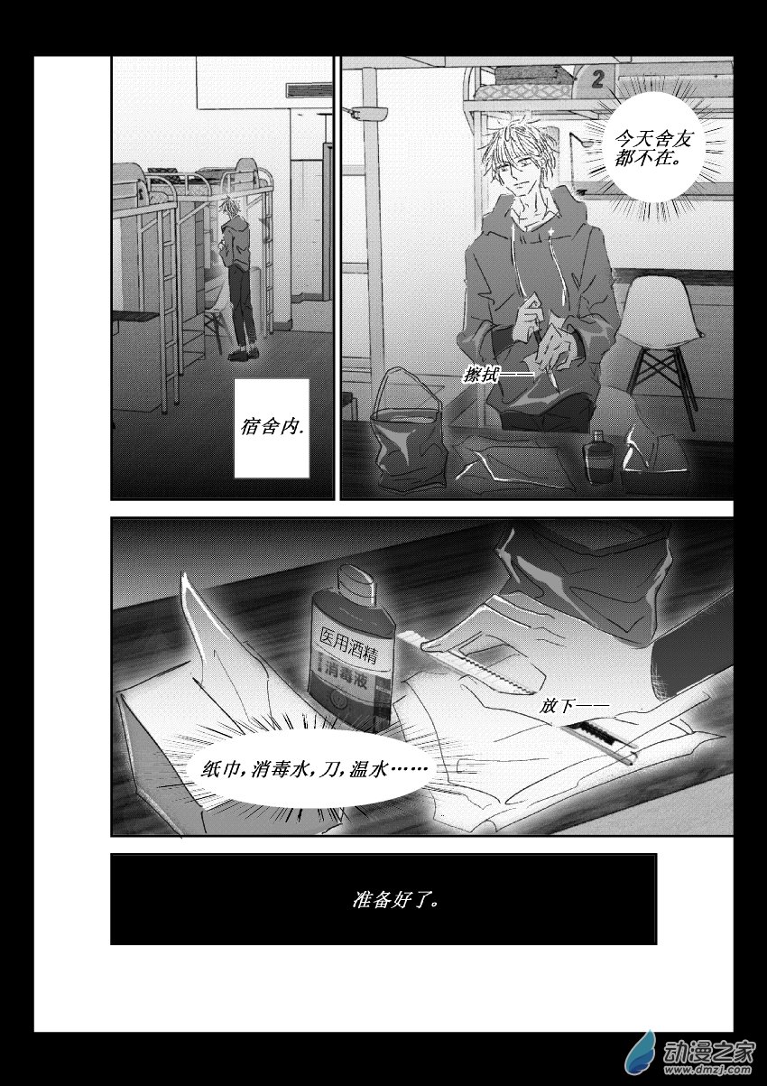 55 第二卷 第17话 美工刀-第54话