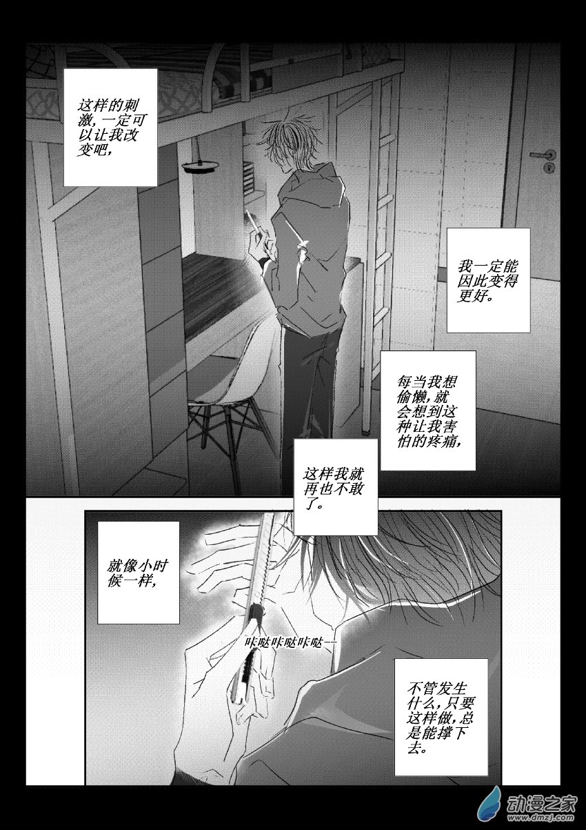55 第二卷 第17话 美工刀-第54话