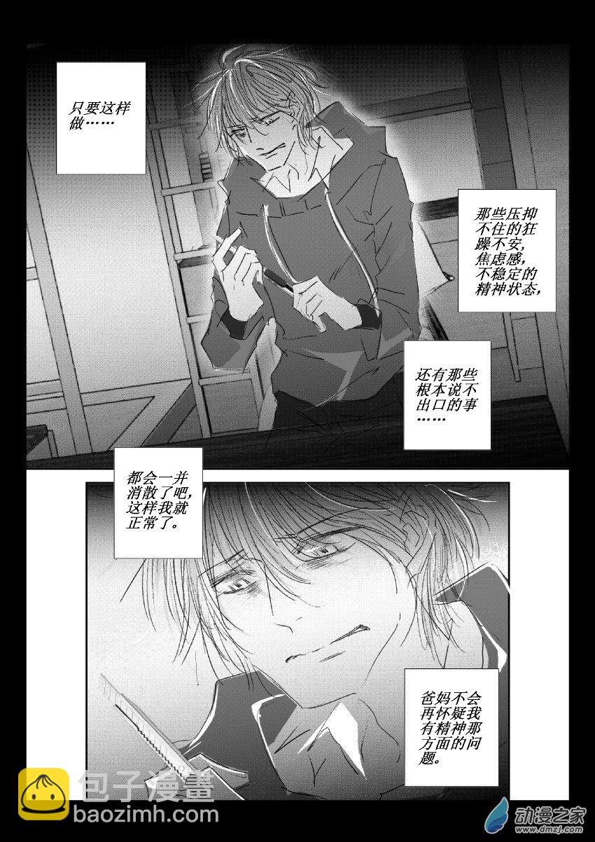 55 第二卷 第17话 美工刀-第54话