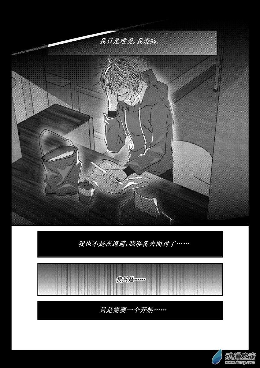 55 第二卷 第17话 美工刀-第54话