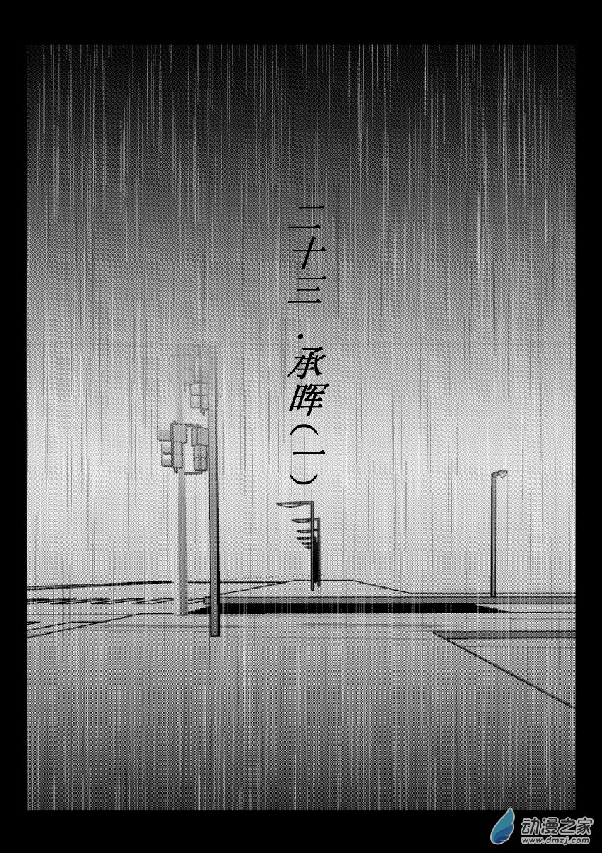61 第二卷 第23话 承晖(一)-第60话