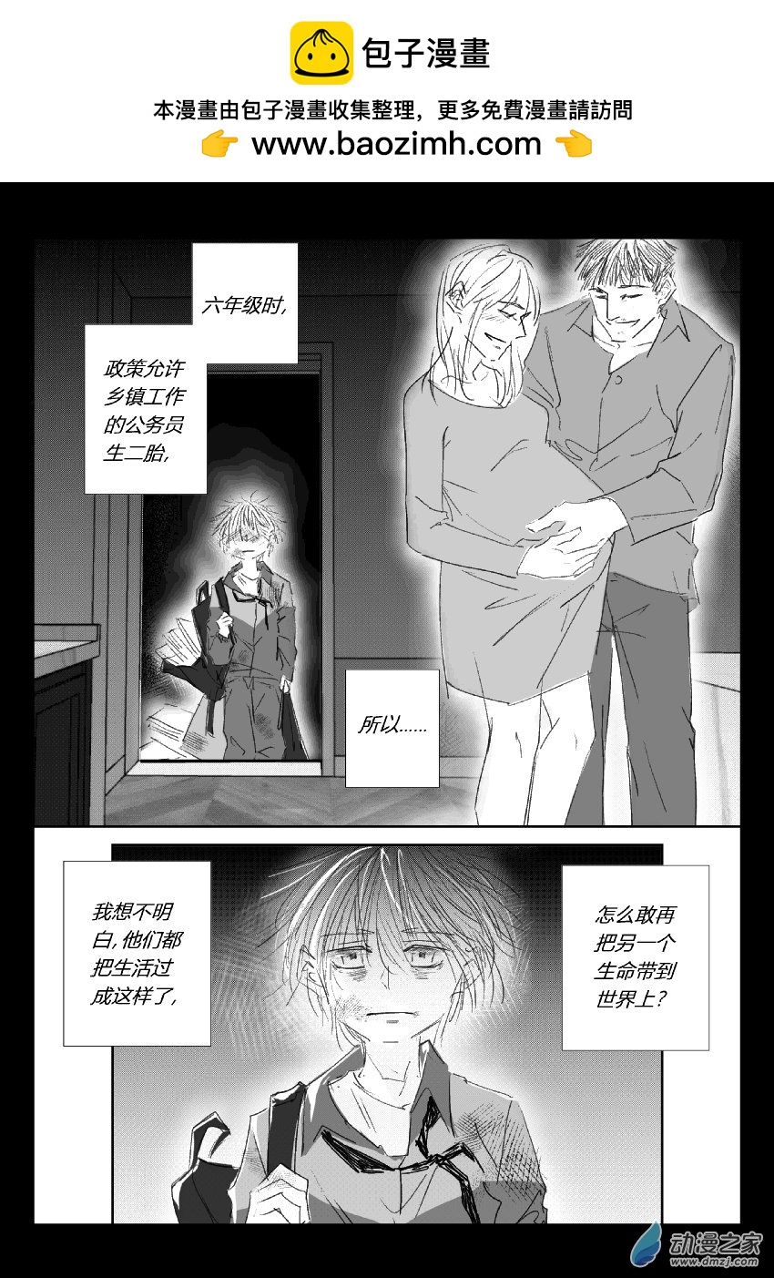 61 第二卷 第23话 承晖(一)-第60话