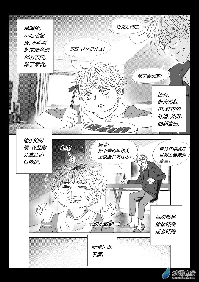 61 第二卷 第23话 承晖(一)-第60话