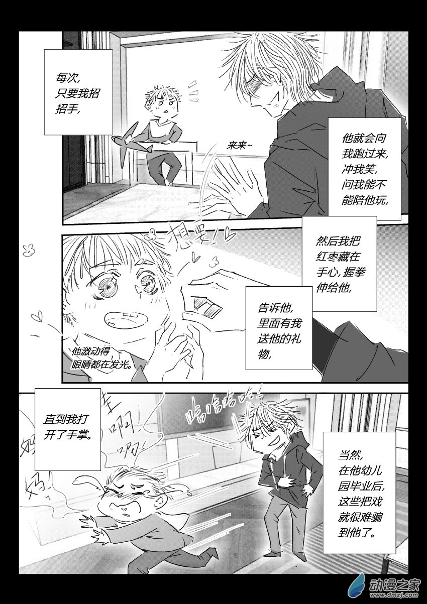 61 第二卷 第23话 承晖(一)-第60话