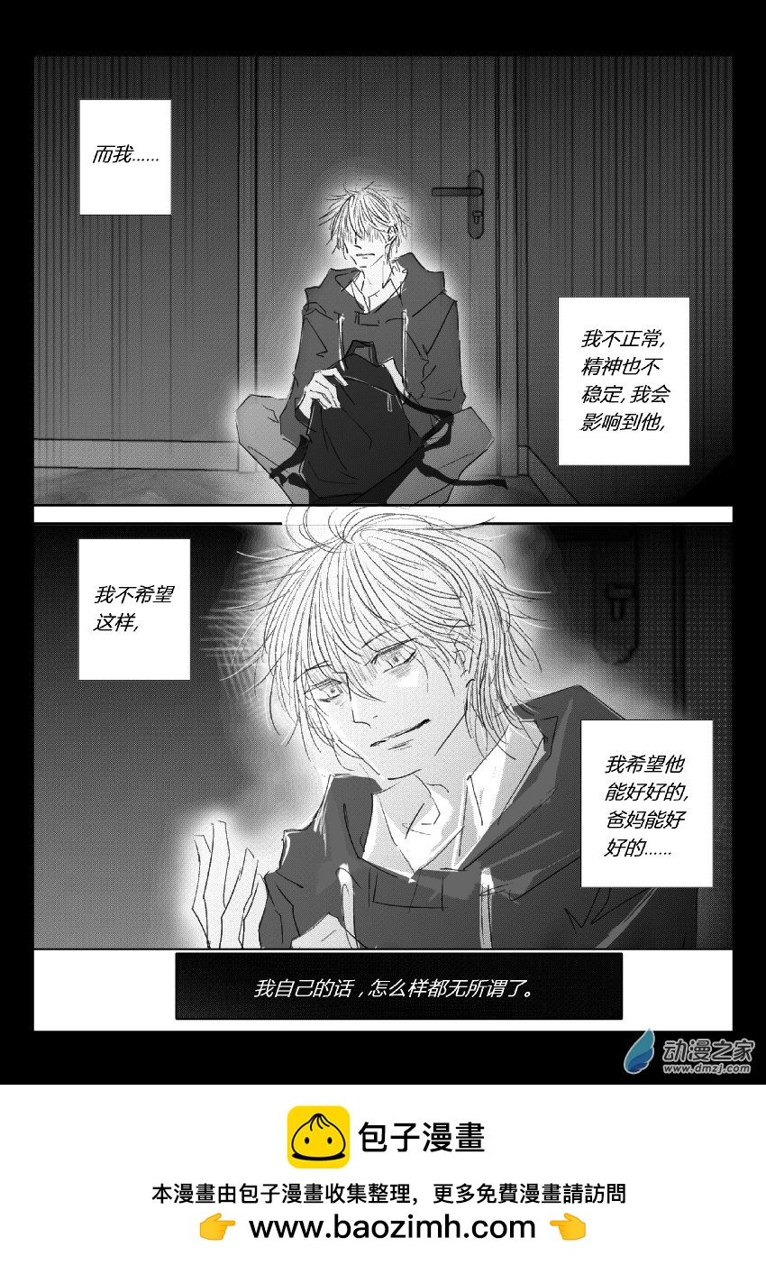 61 第二卷 第23话 承晖(一)-第60话