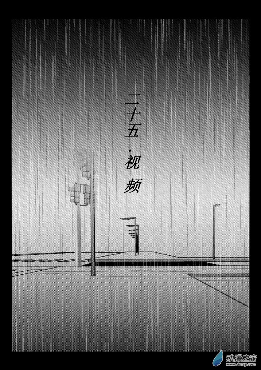 63 第二卷 第25话 视频-第62话