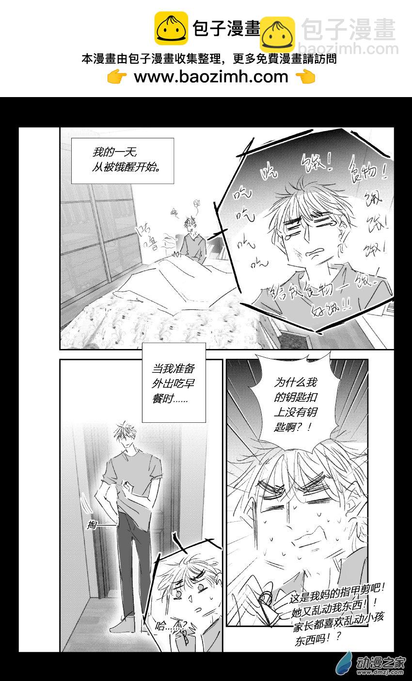 65 第二卷 第27话 江投の一天-第64话