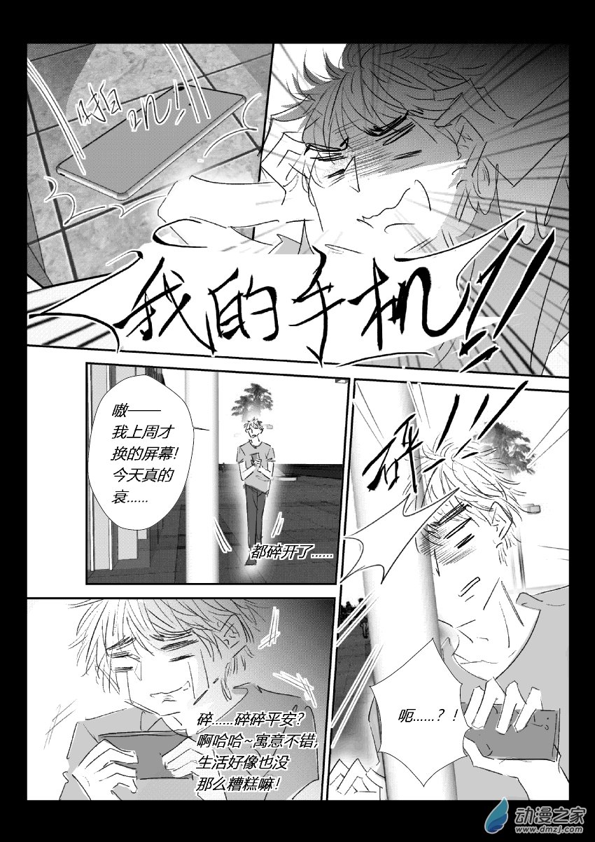 65 第二卷 第27话 江投の一天-第64话
