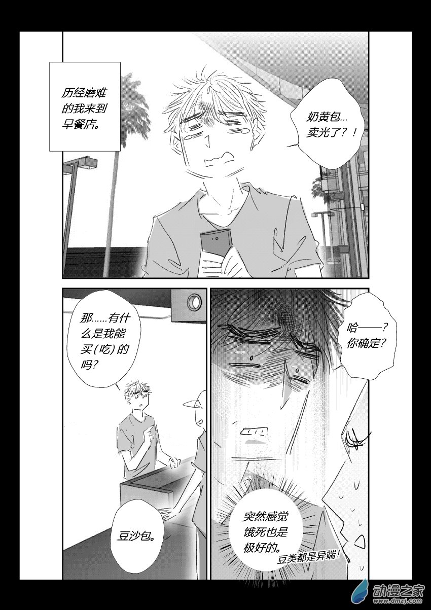 65 第二卷 第27话 江投の一天-第64话