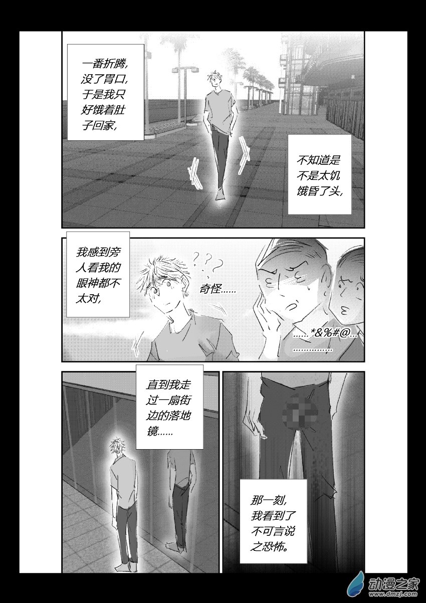 65 第二卷 第27话 江投の一天-第64话