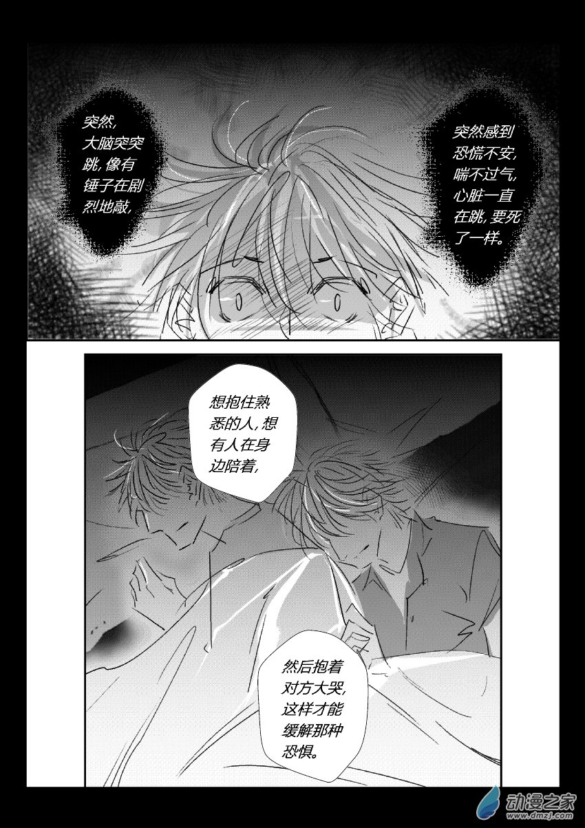 67 第二卷 第29话 我很想你-第66话