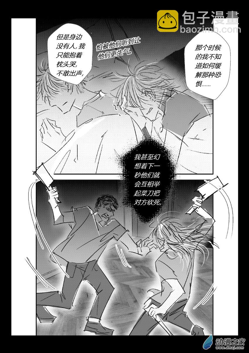 67 第二卷 第29话 我很想你-第66话