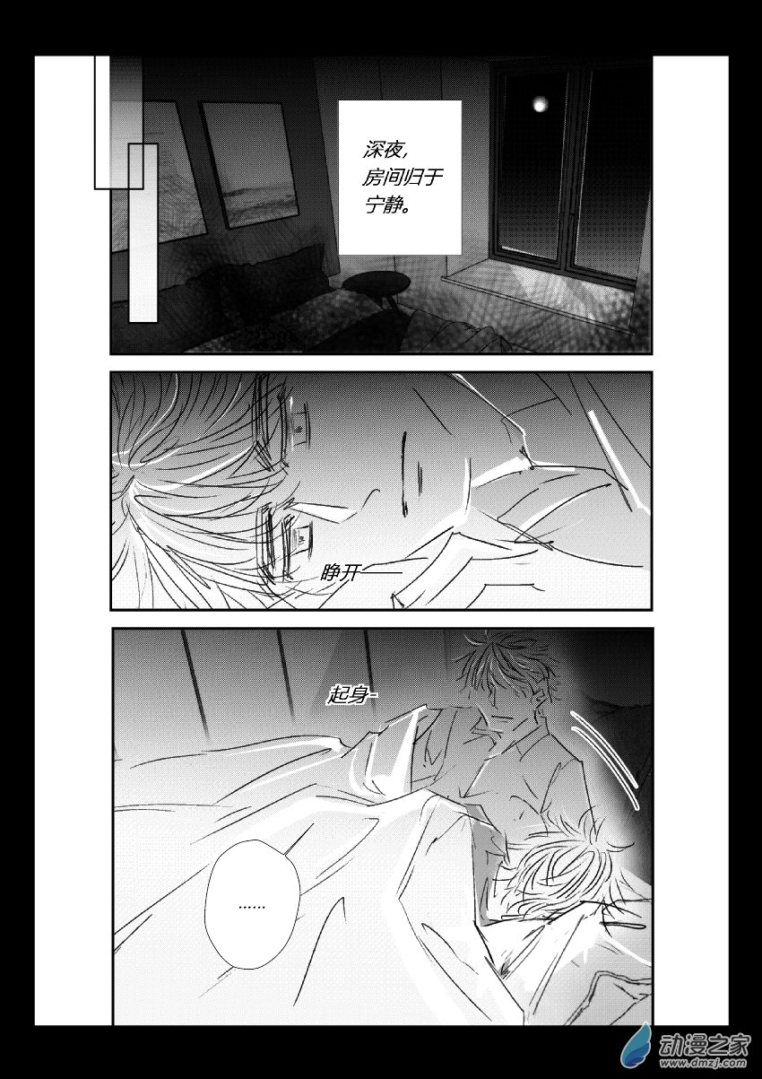 67 第二卷 第29话 我很想你-第66话