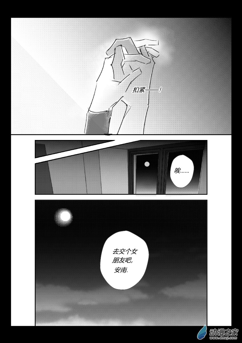 67 第二卷 第29话 我很想你-第66话