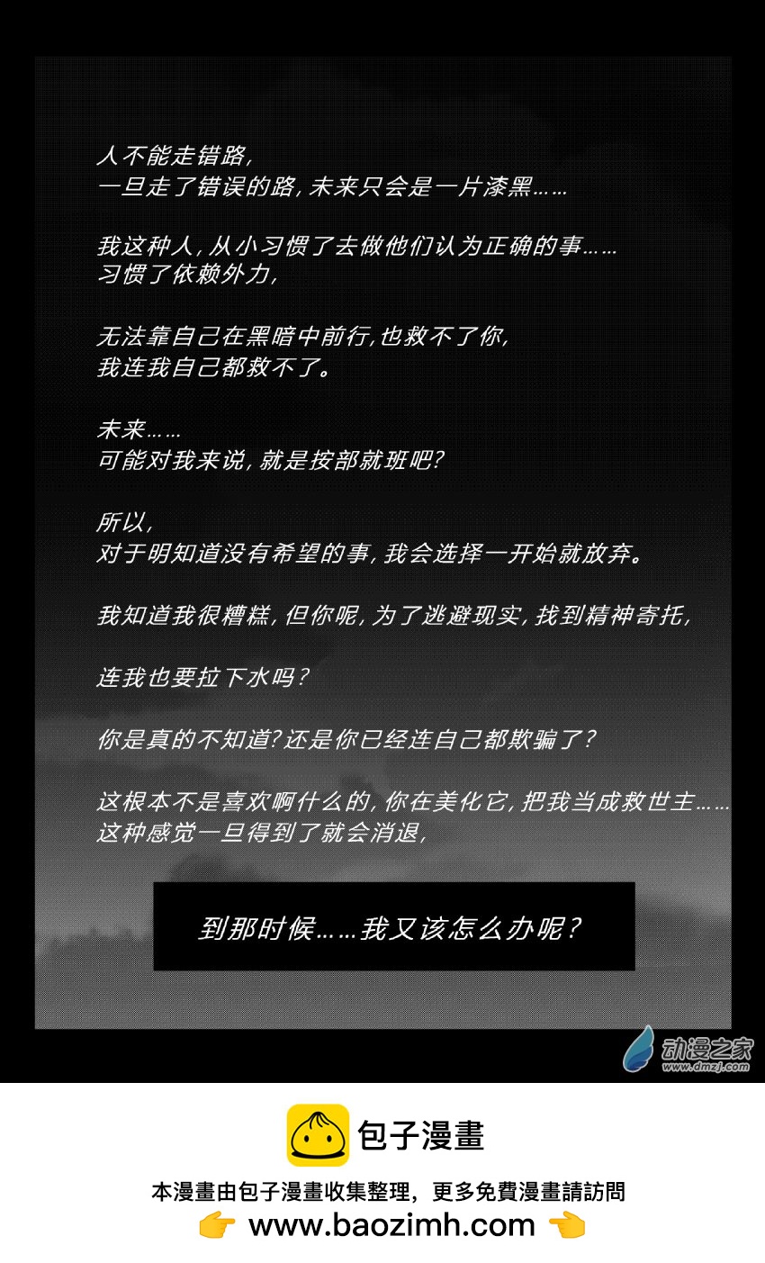 67 第二卷 第29话 我很想你-第66话